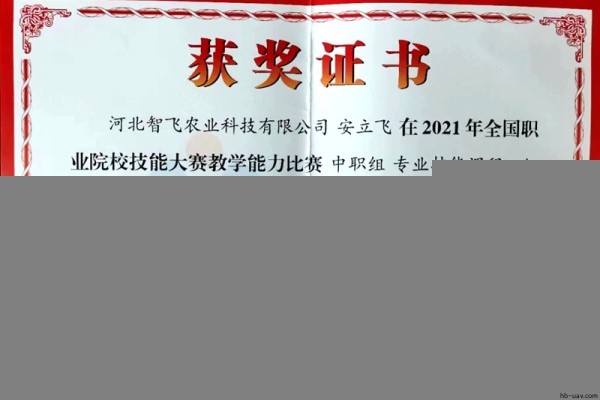 喜報：無人機協同技術創新中心入選2023年度河北省職業教育校企合作示范項目“三十佳”